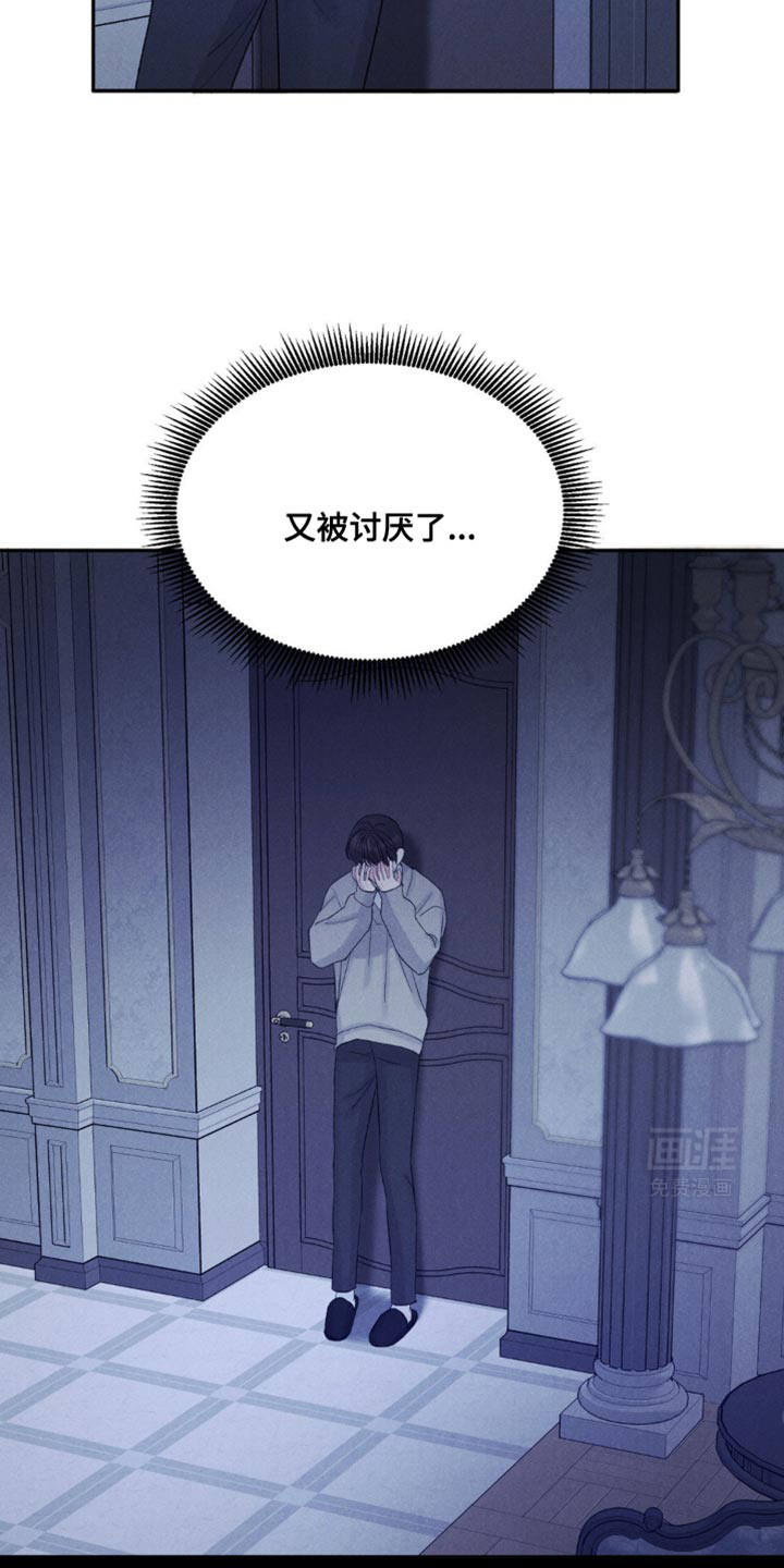 极致渴望 第35话 第15页