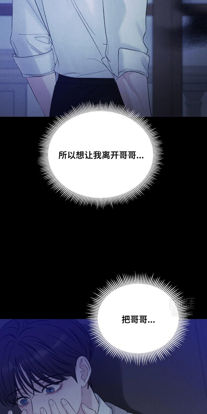 极致渴望 第35话 第17页