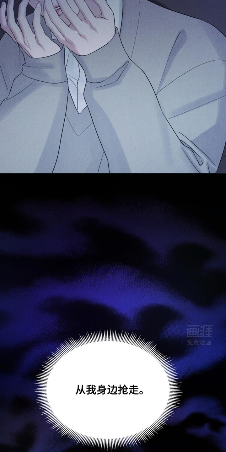 极致渴望 第35话 第18页