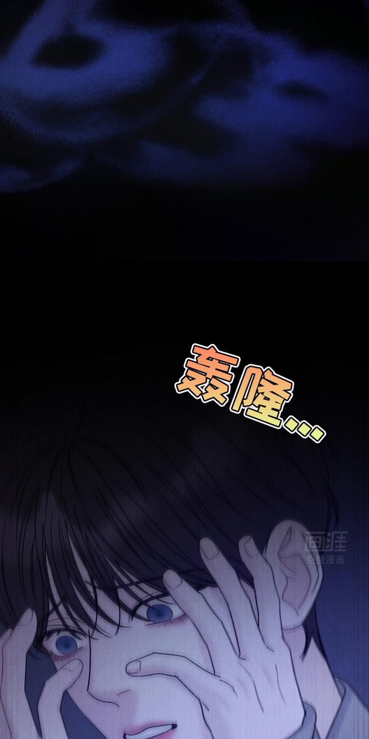 极致渴望 第35话 第19页