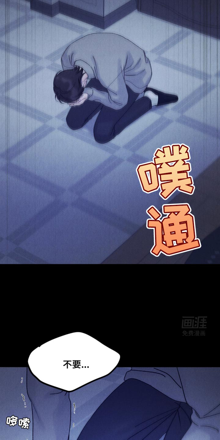 极致渴望 第35话 第21页