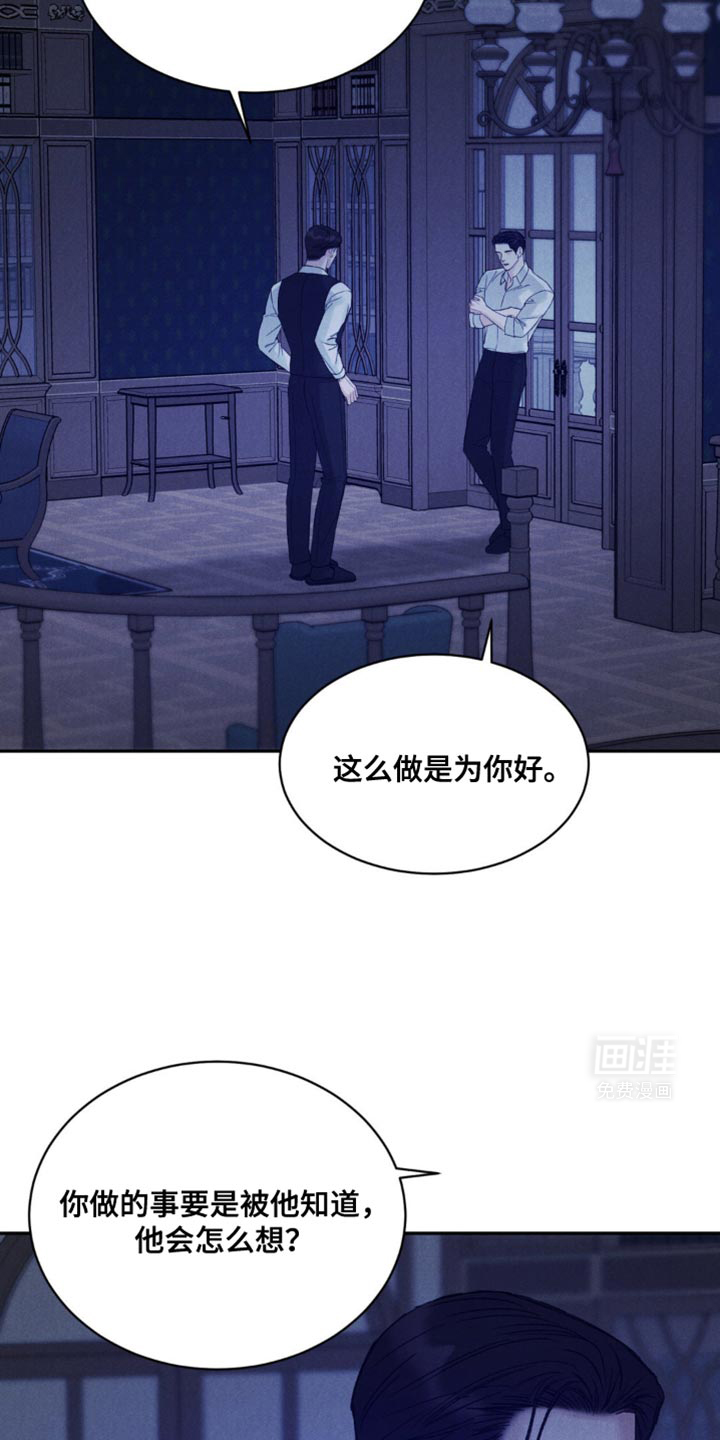 极致渴望 第36话 第1页