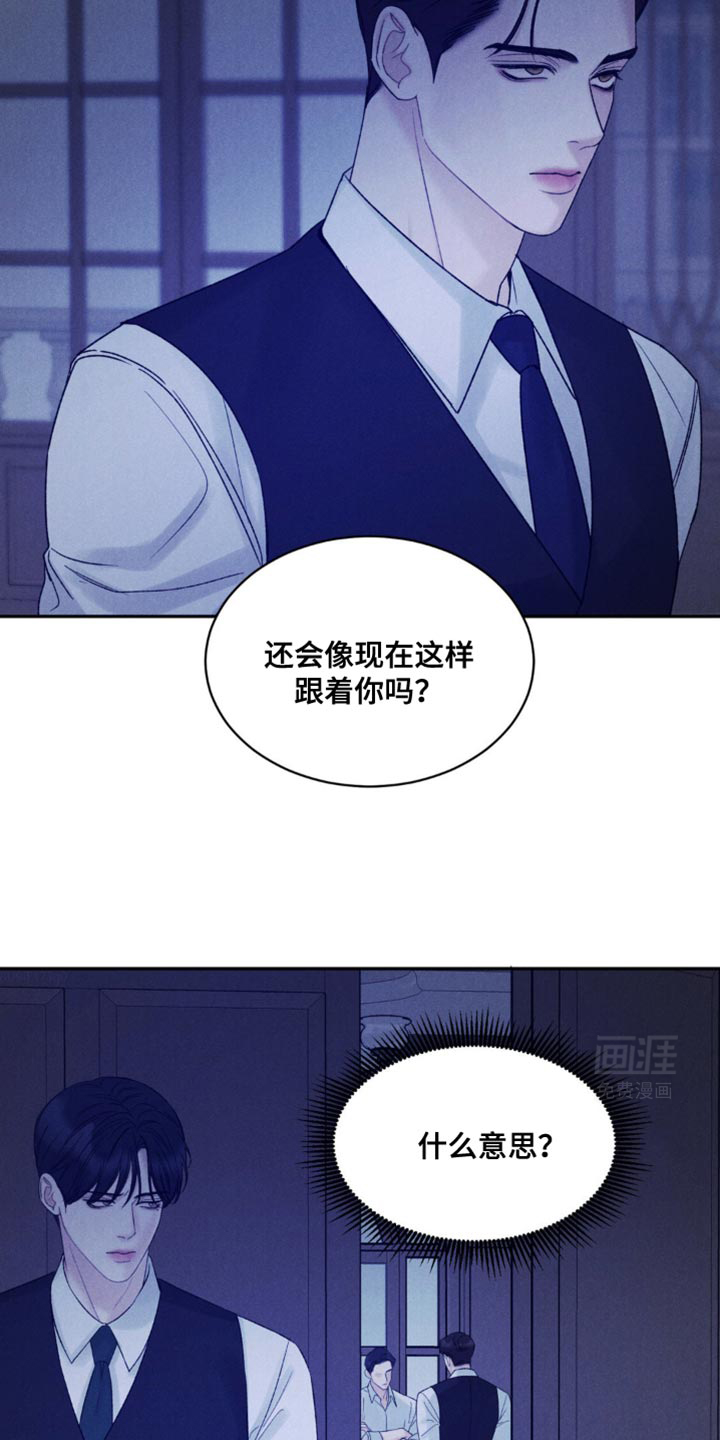 极致渴望 第36话 第2页