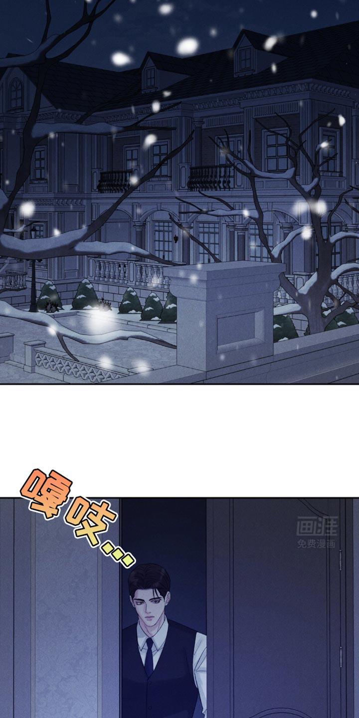 极致渴望 第36话 第5页