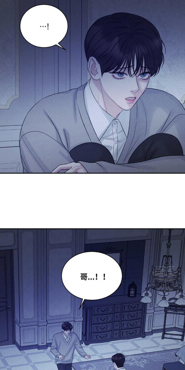 极致渴望 第36话 第7页