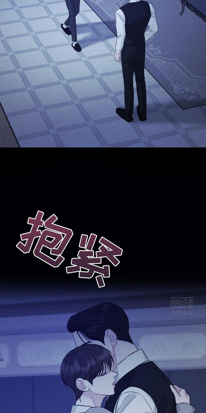 极致渴望 第36话 第8页