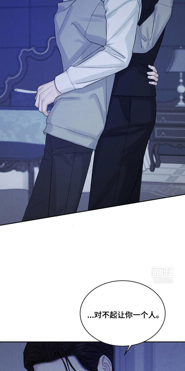 极致渴望 第36话 第9页