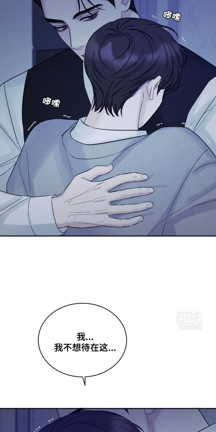 极致渴望 第36话 第10页