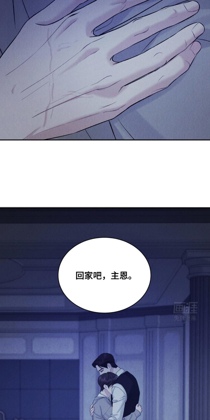 极致渴望 第36话 第12页