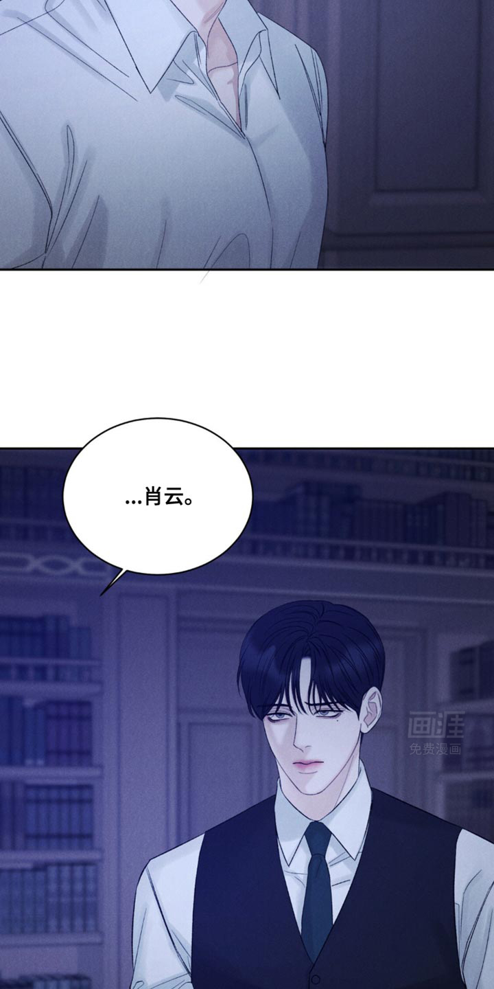 极致渴望 第36话 第16页