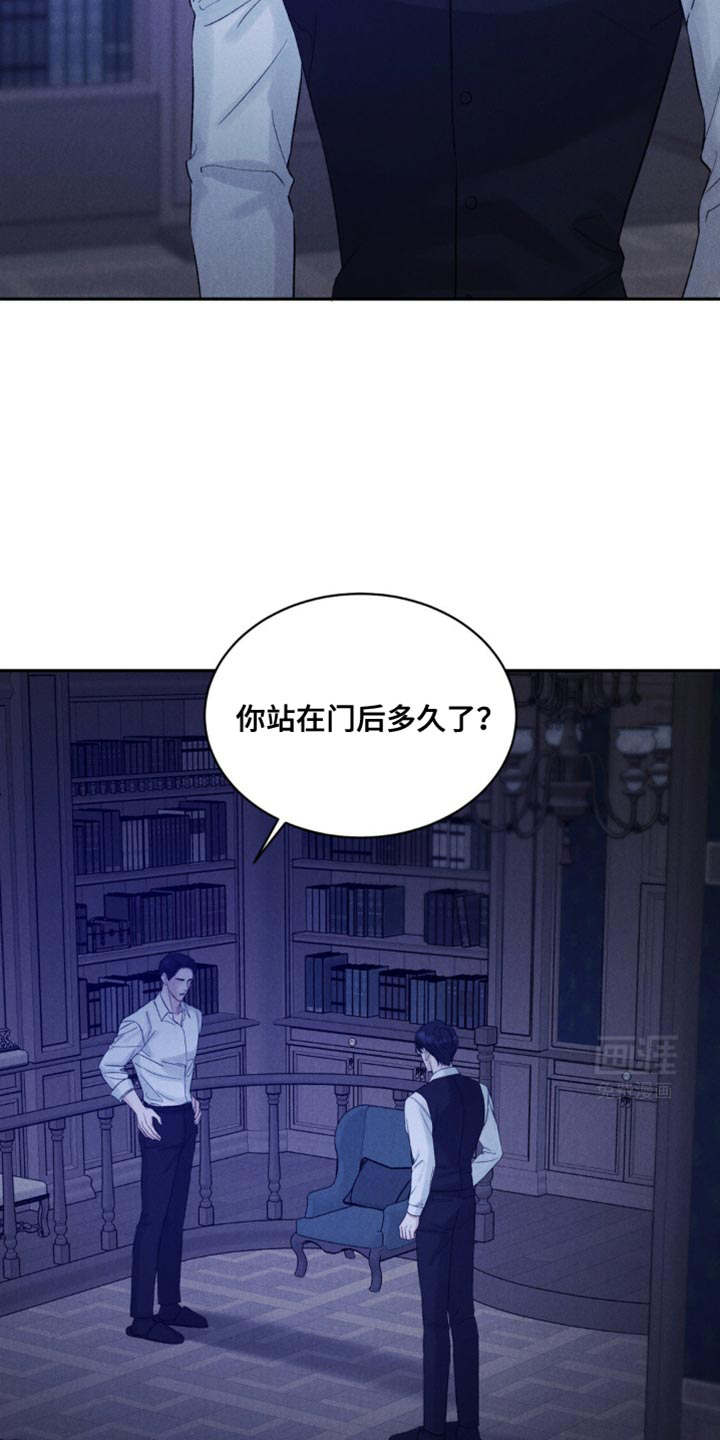 极致渴望 第36话 第17页