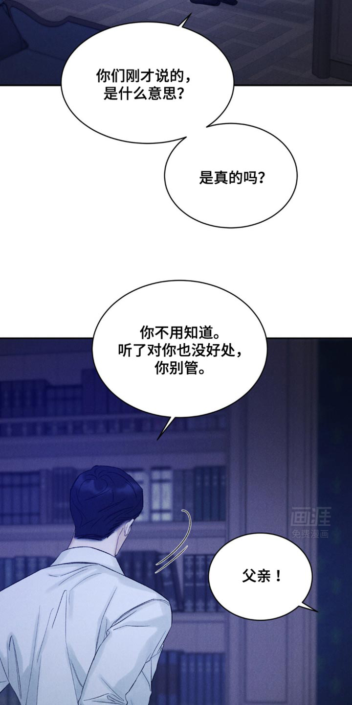 极致渴望 第36话 第18页