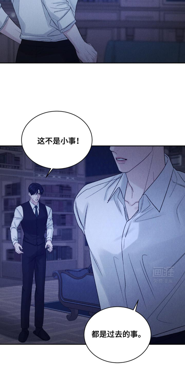 极致渴望 第36话 第19页