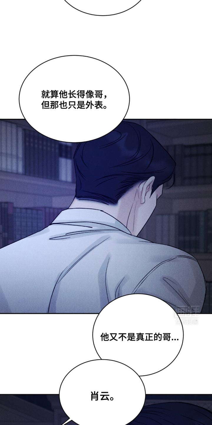 极致渴望 第36话 第21页