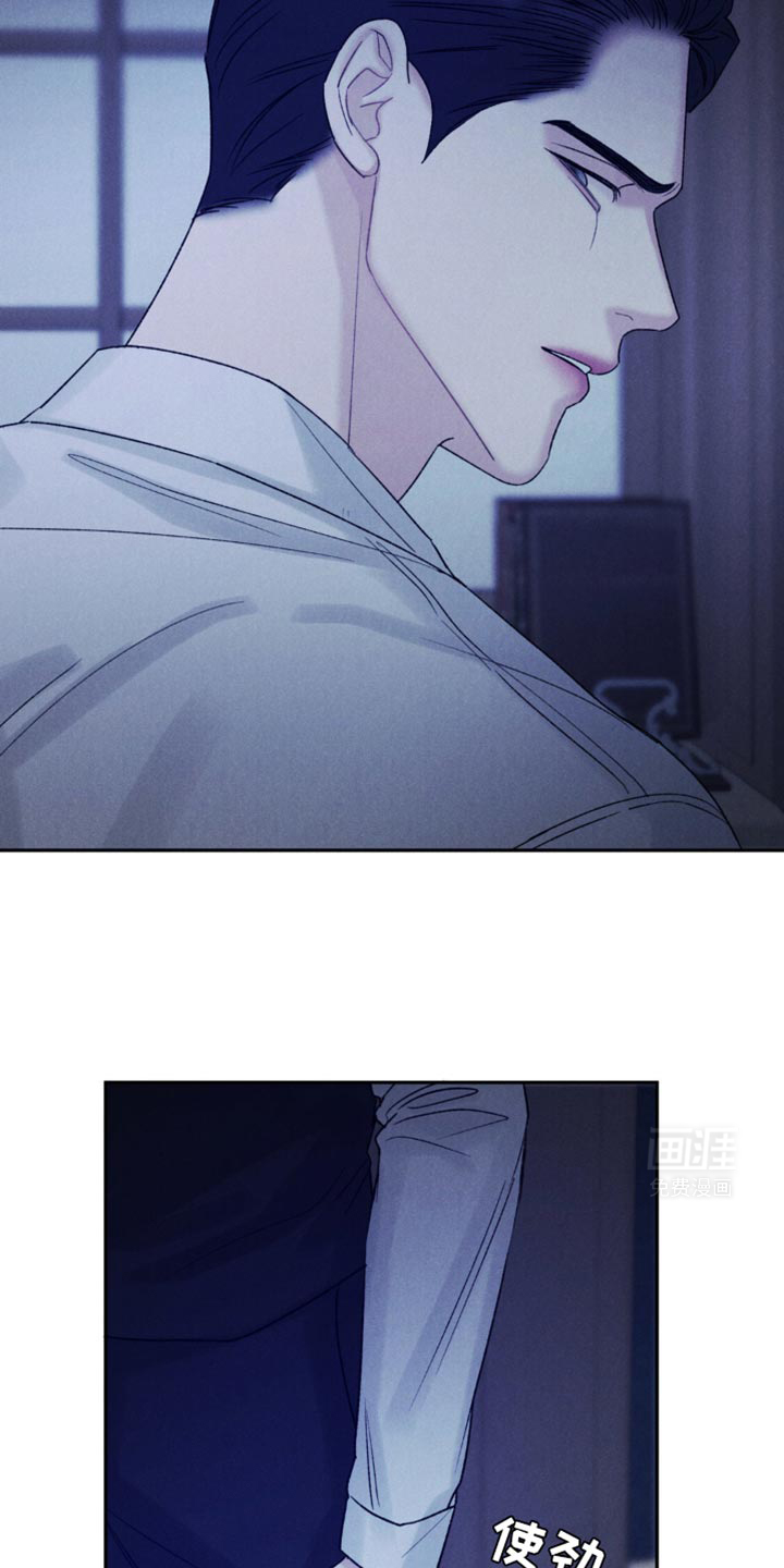 极致渴望 第36话 第23页