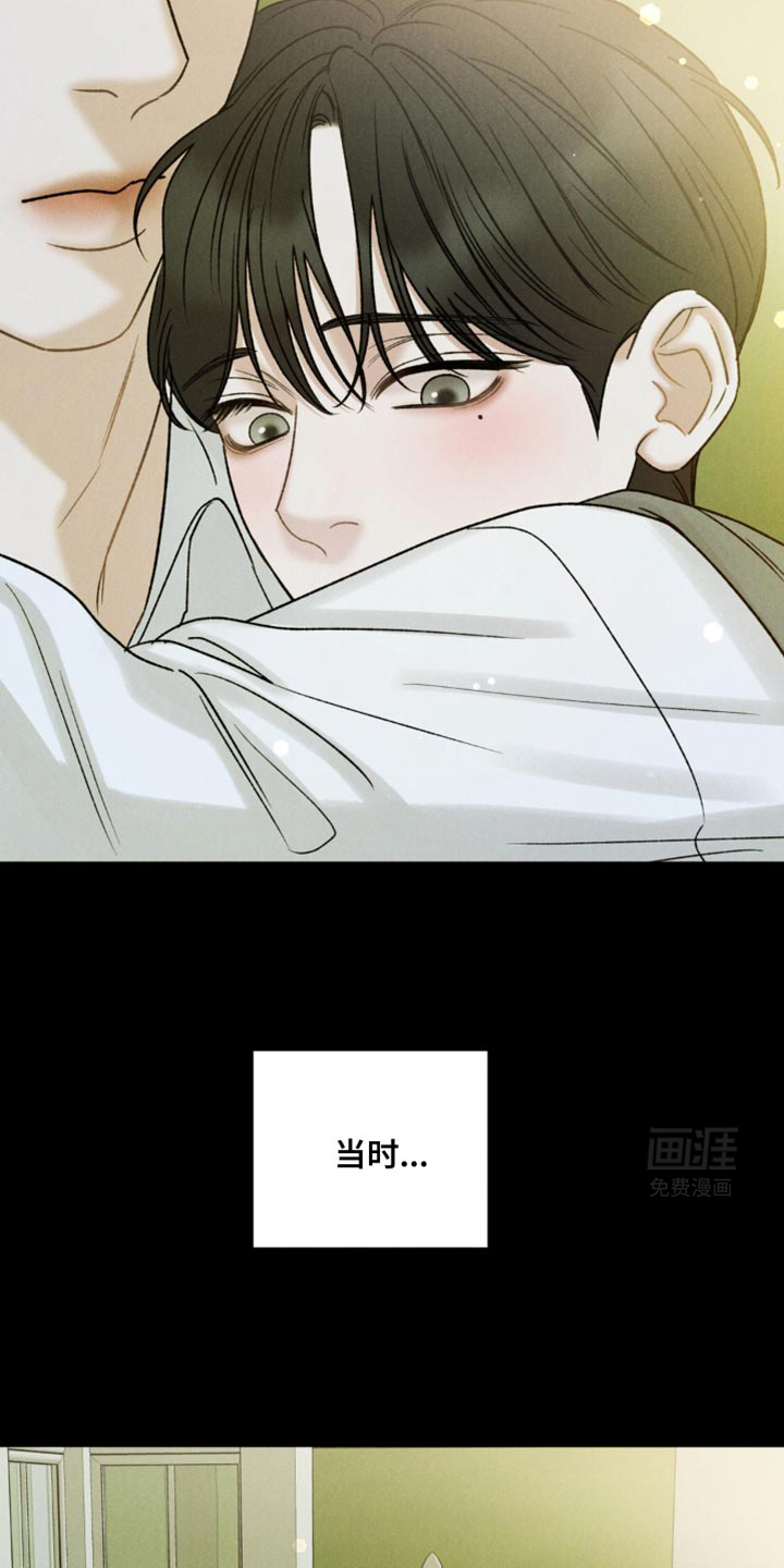 极致渴望 第37话 第4页