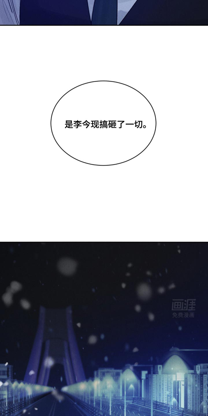 极致渴望 第37话 第11页