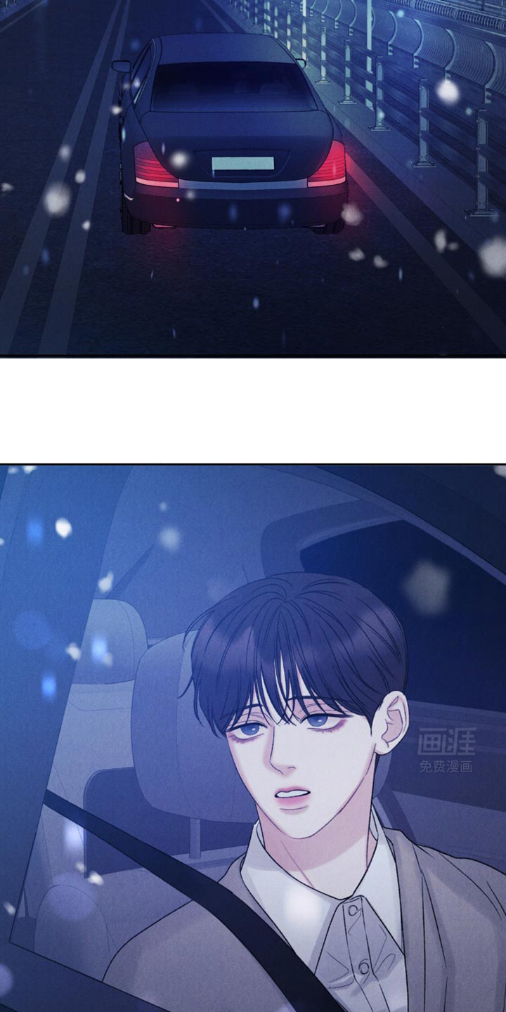 极致渴望 第37话 第12页