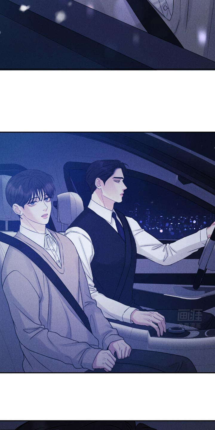 极致渴望 第37话 第13页