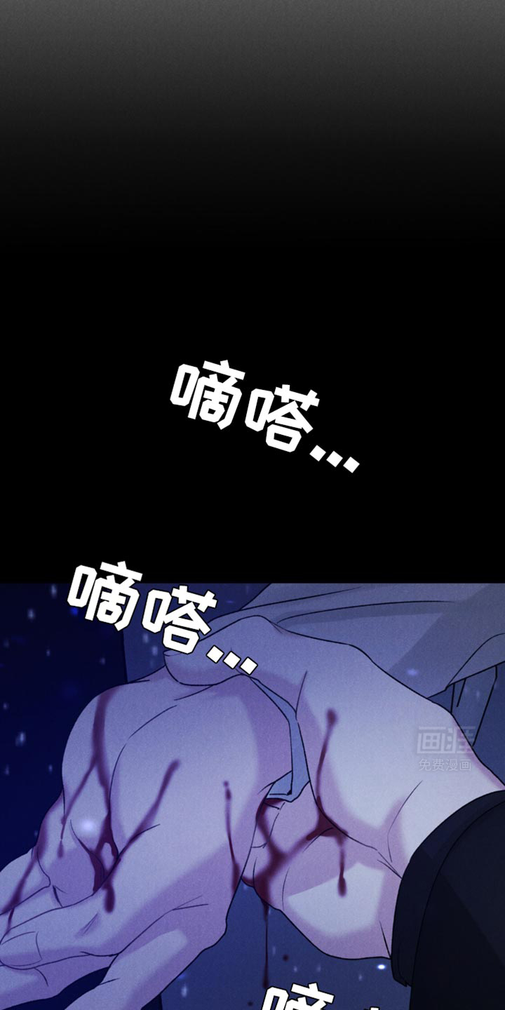 极致渴望 第37话 第16页