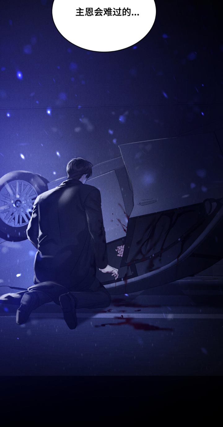 极致渴望 第37话 第19页