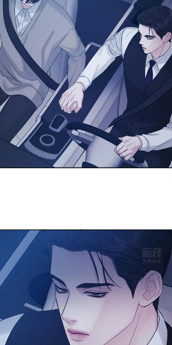 极致渴望 第37话 第26页