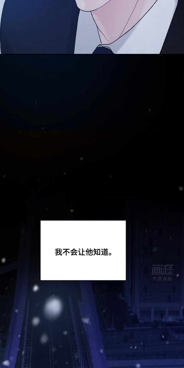 极致渴望 第37话 第27页