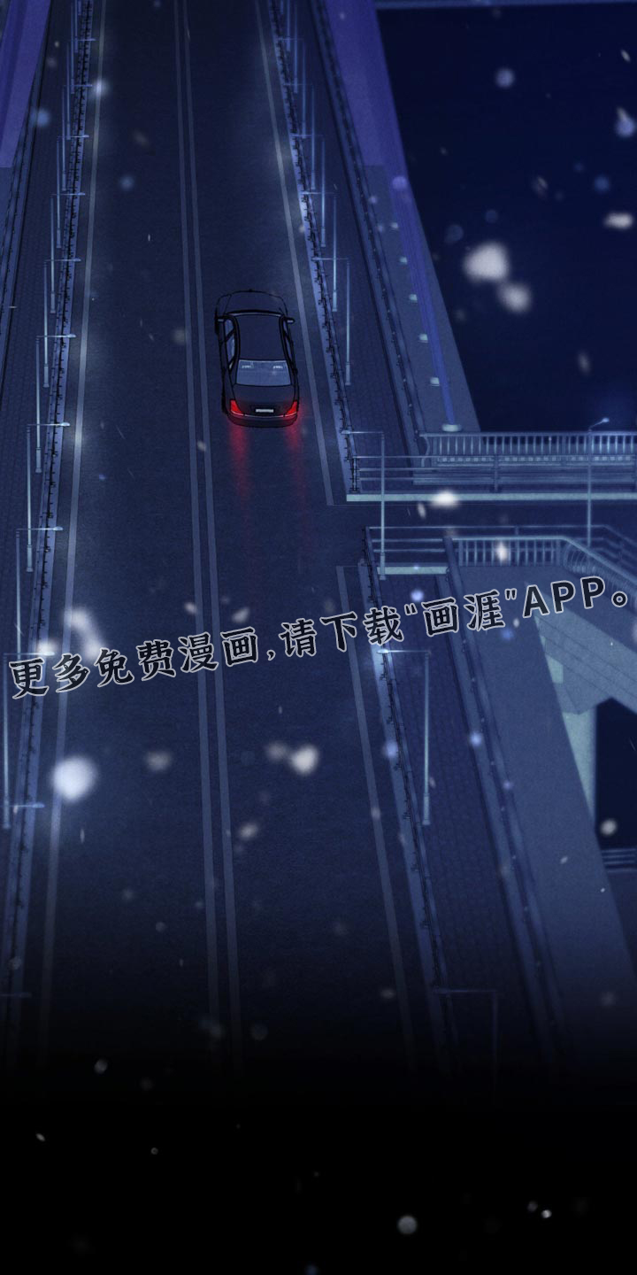 极致渴望 第37话 第28页