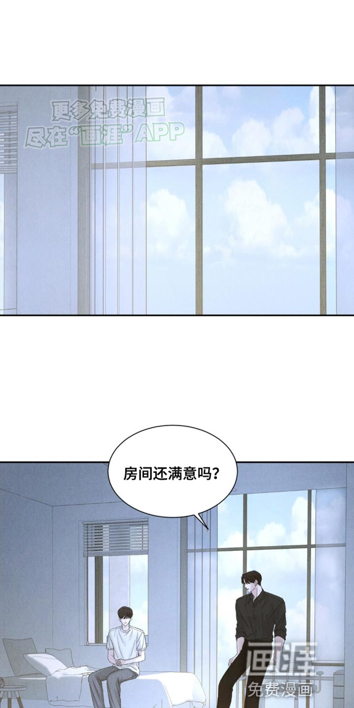 极致渴望 第4话 第0页