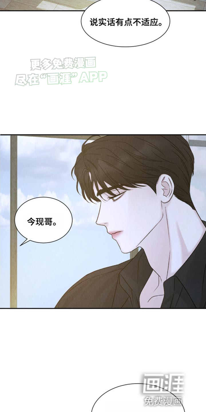 极致渴望 第4话 第3页