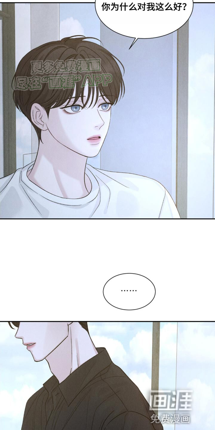 极致渴望 第4话 第4页