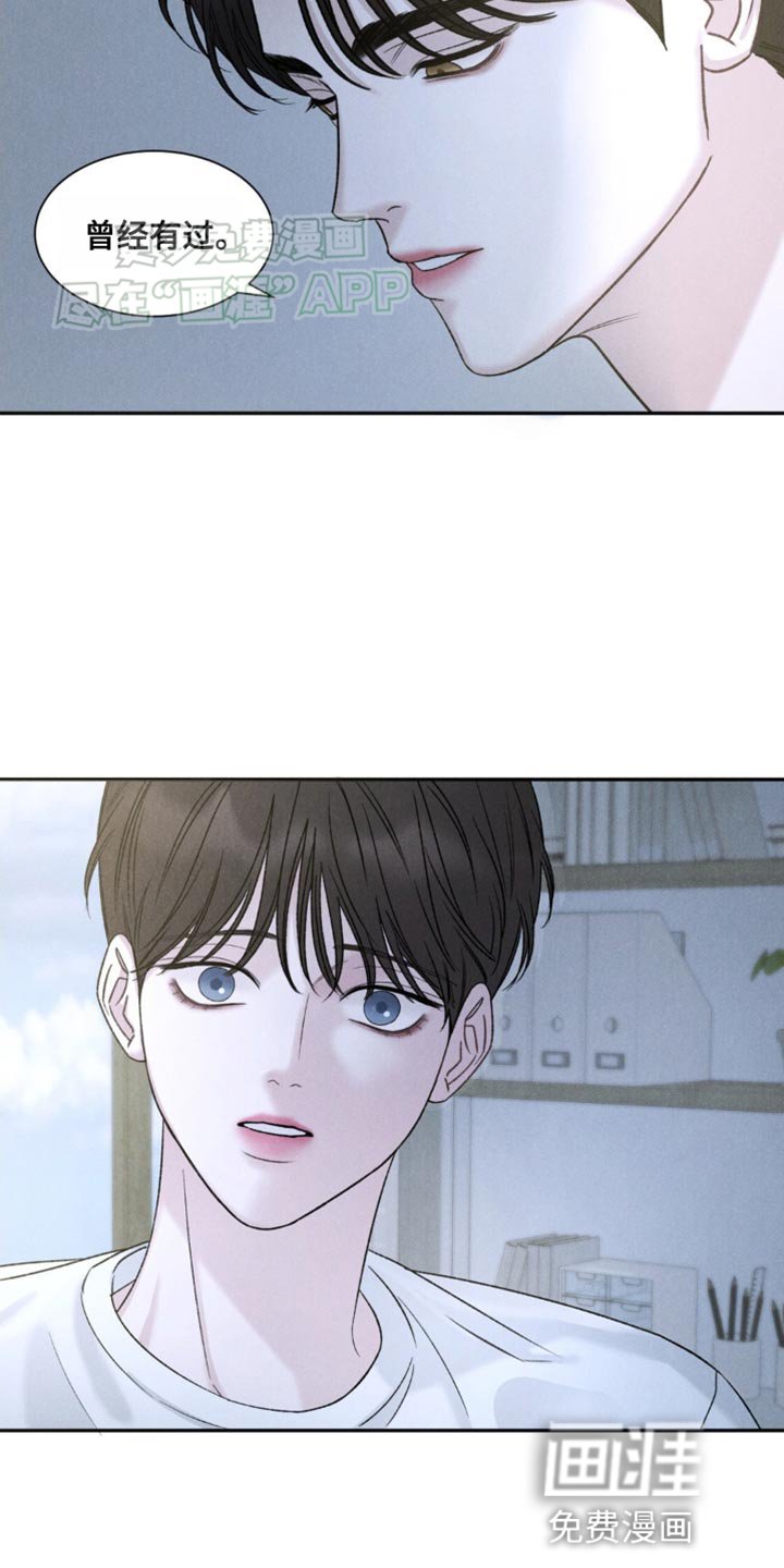 极致渴望 第4话 第6页