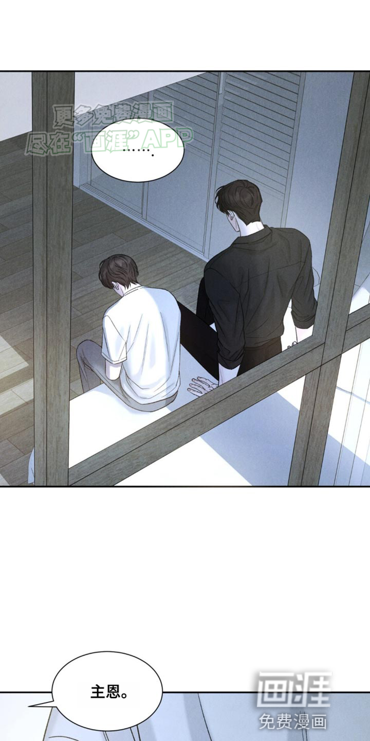 极致渴望 第4话 第7页