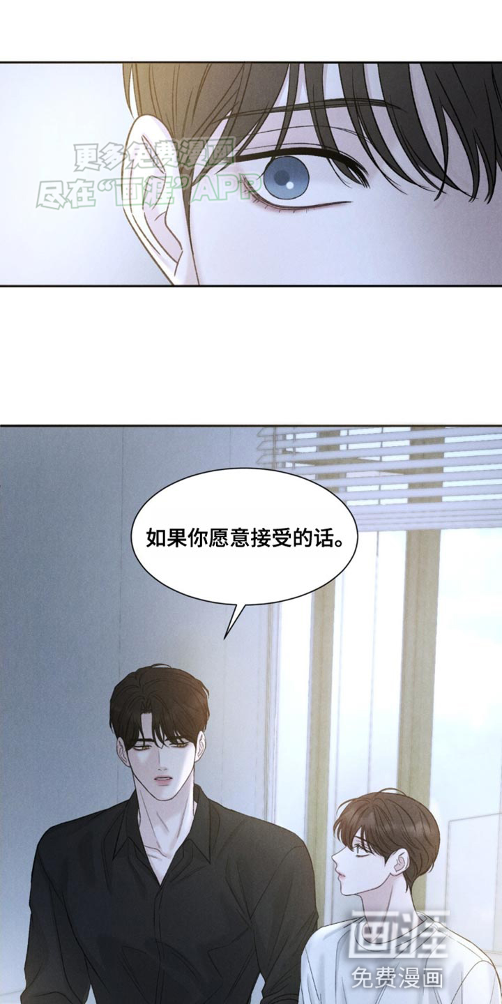 极致渴望 第4话 第9页