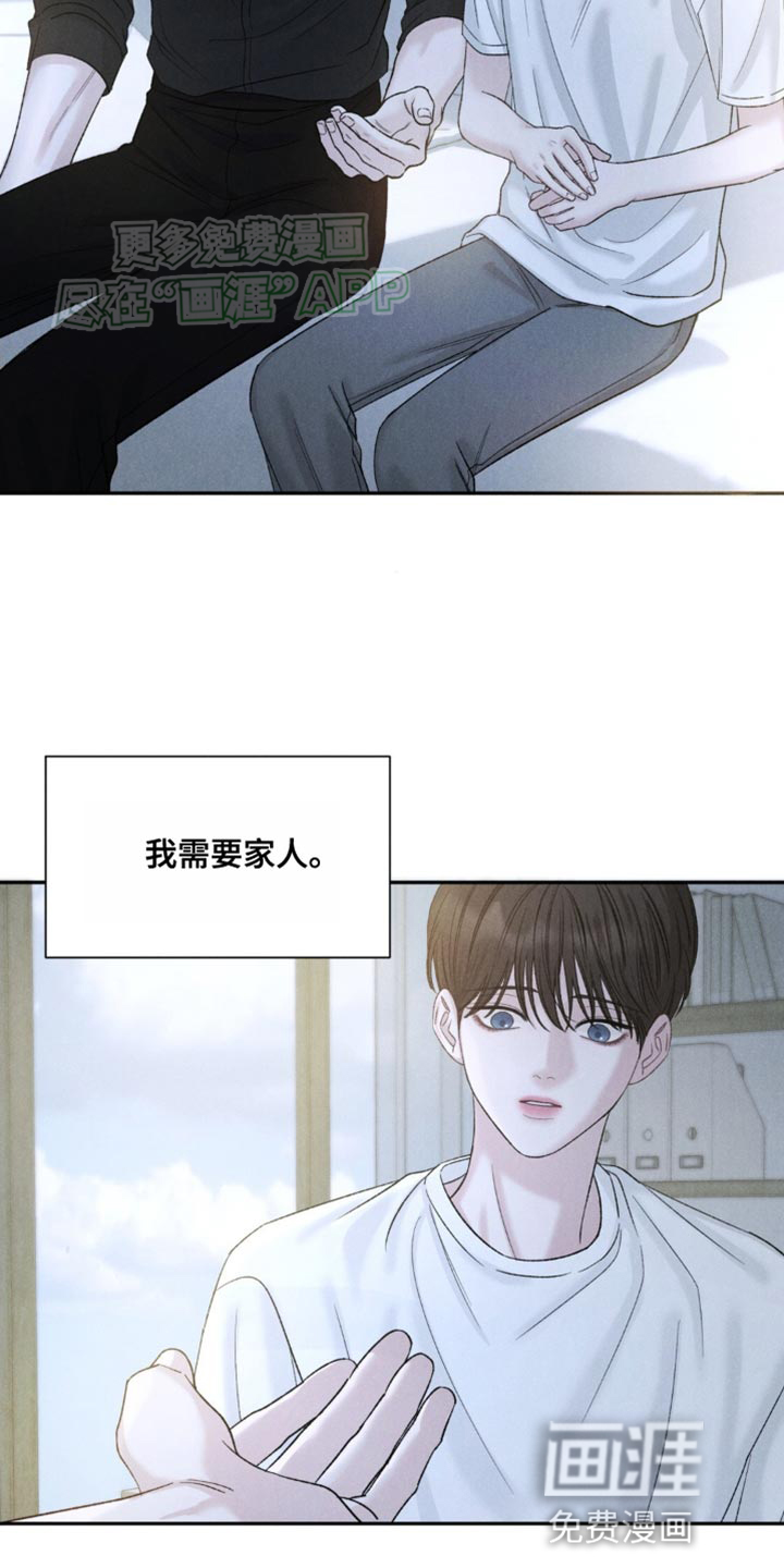 极致渴望 第4话 第10页