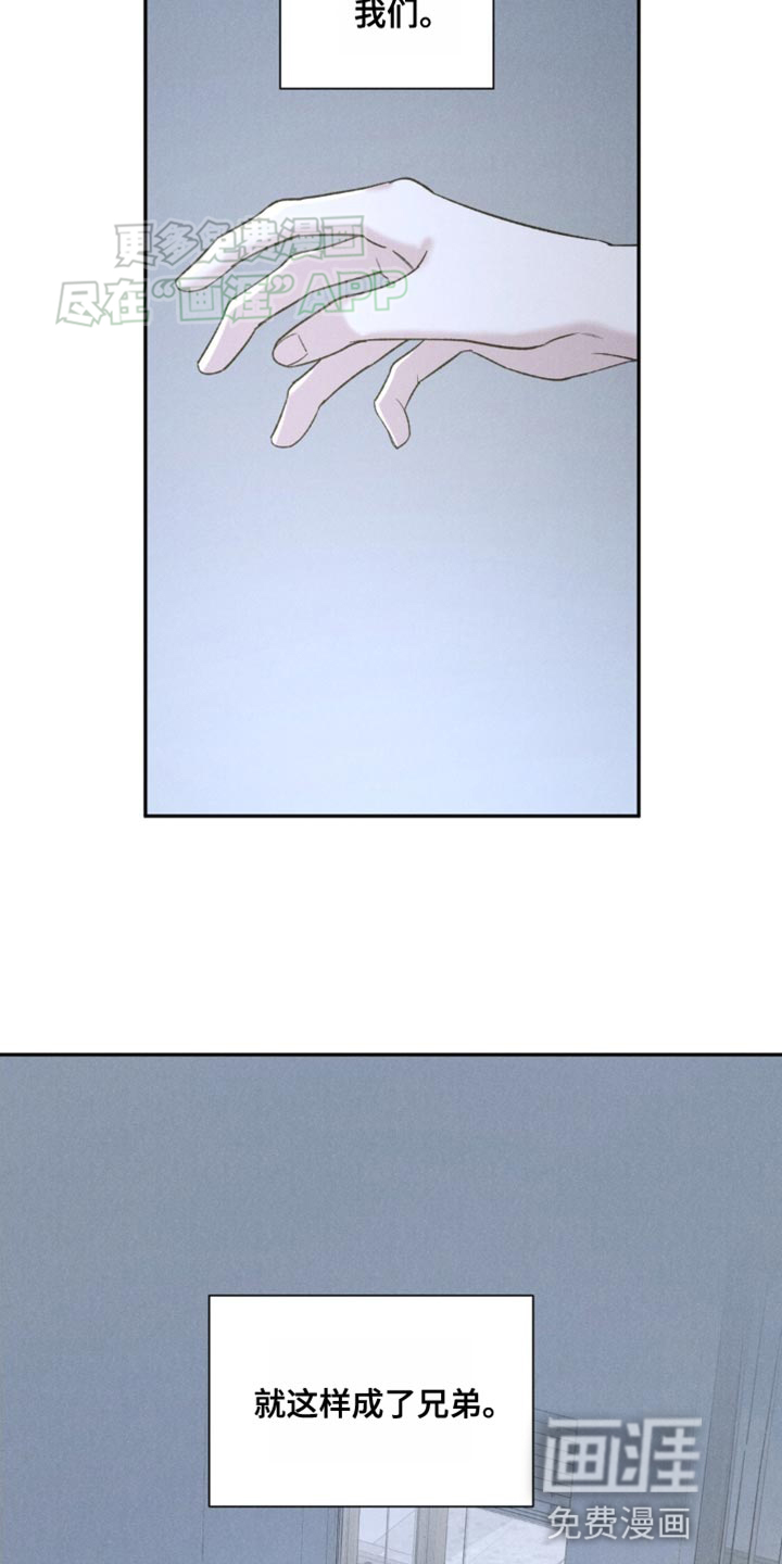 极致渴望 第4话 第12页