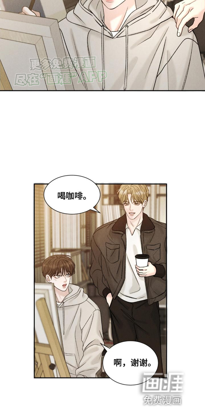 极致渴望 第4话 第16页