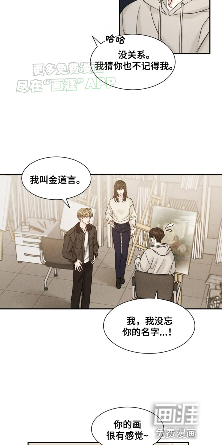 极致渴望 第4话 第19页