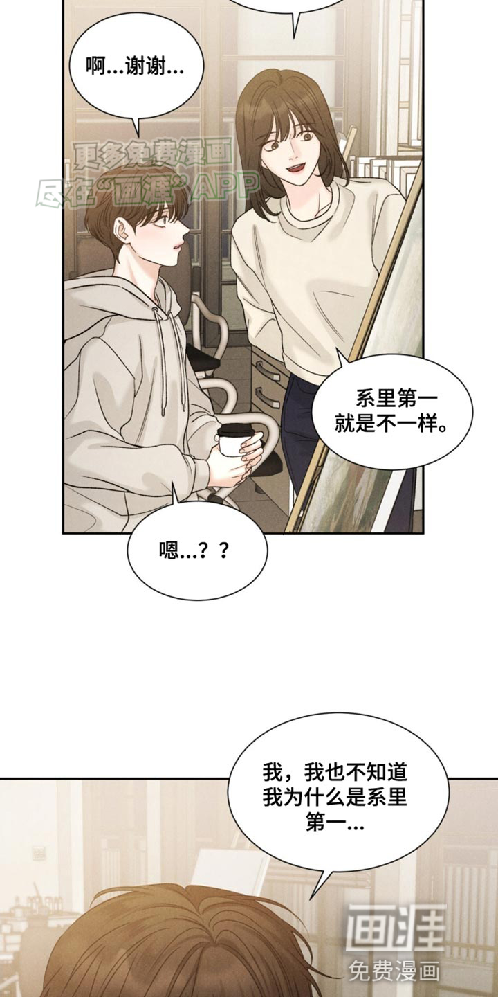 极致渴望 第4话 第20页