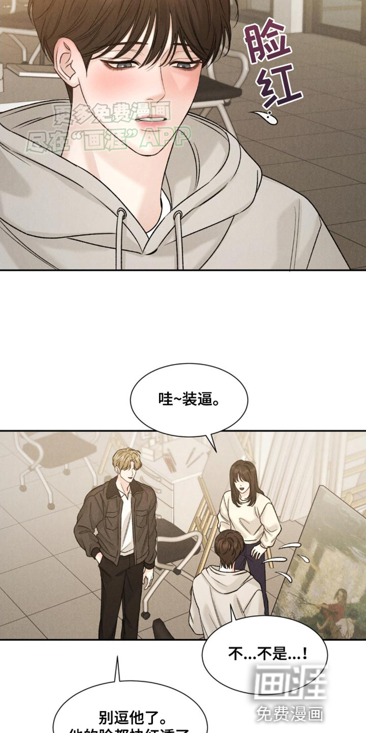 极致渴望 第4话 第21页