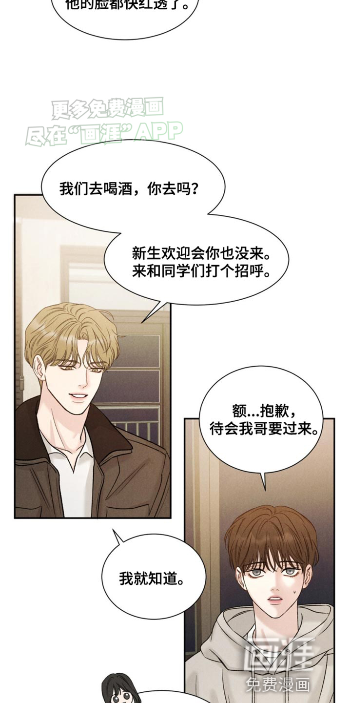 极致渴望 第4话 第22页