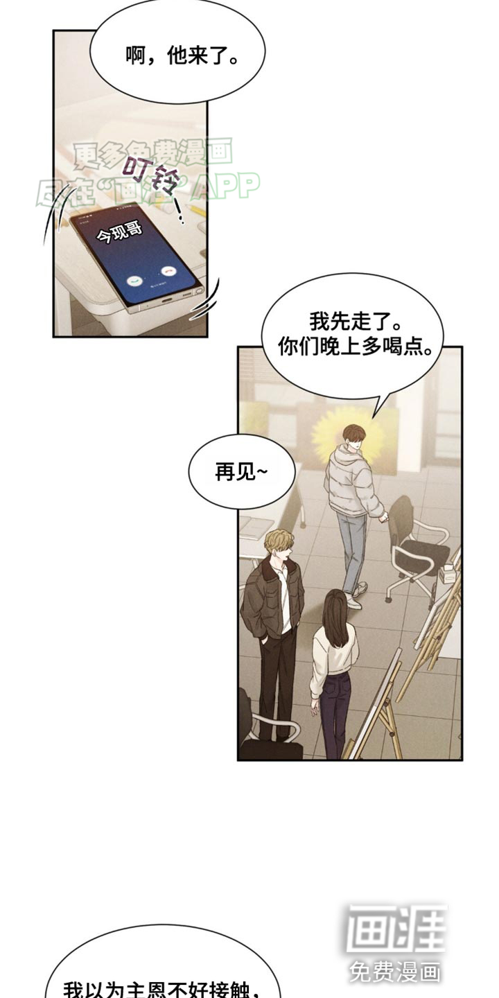 极致渴望 第4话 第25页