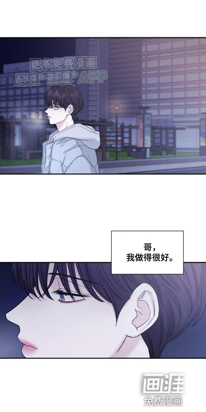 极致渴望 第5话 第0页