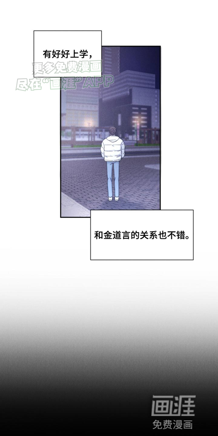 极致渴望 第5话 第1页