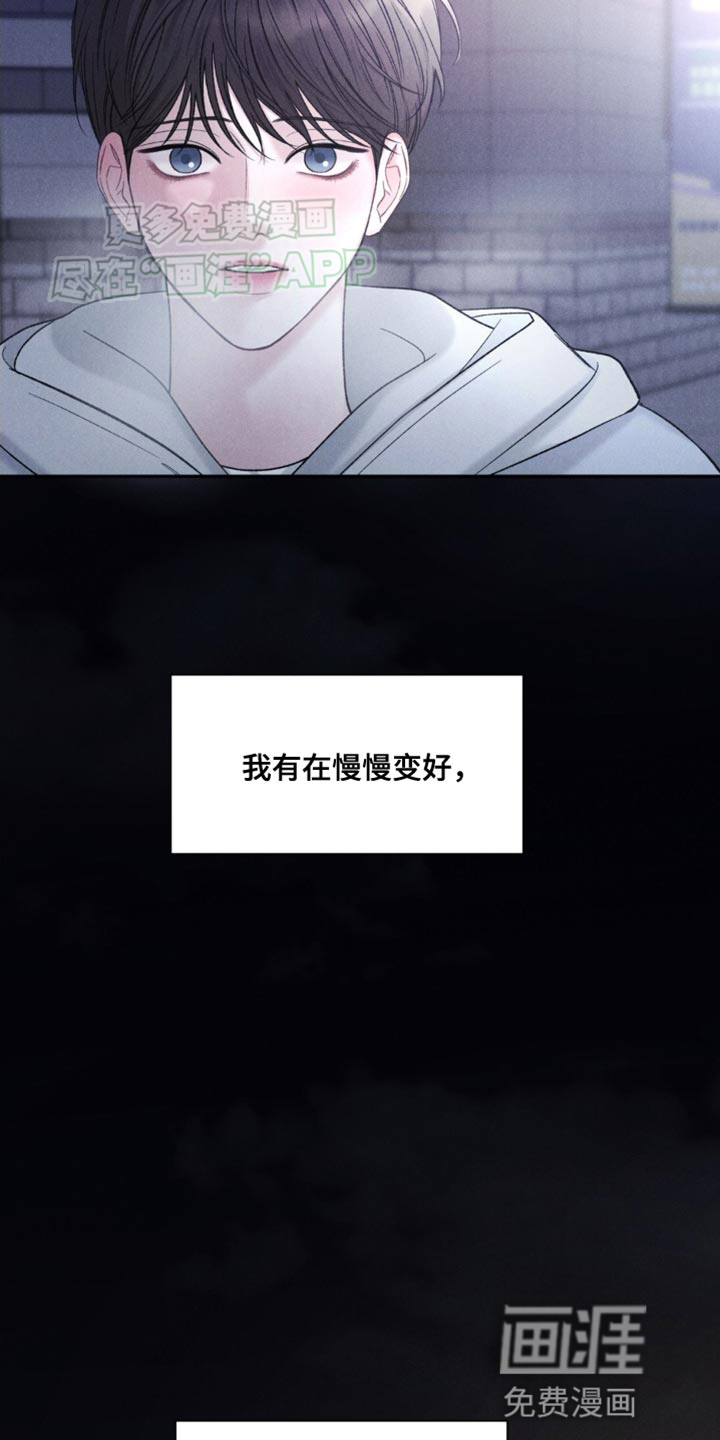 极致渴望 第5话 第3页