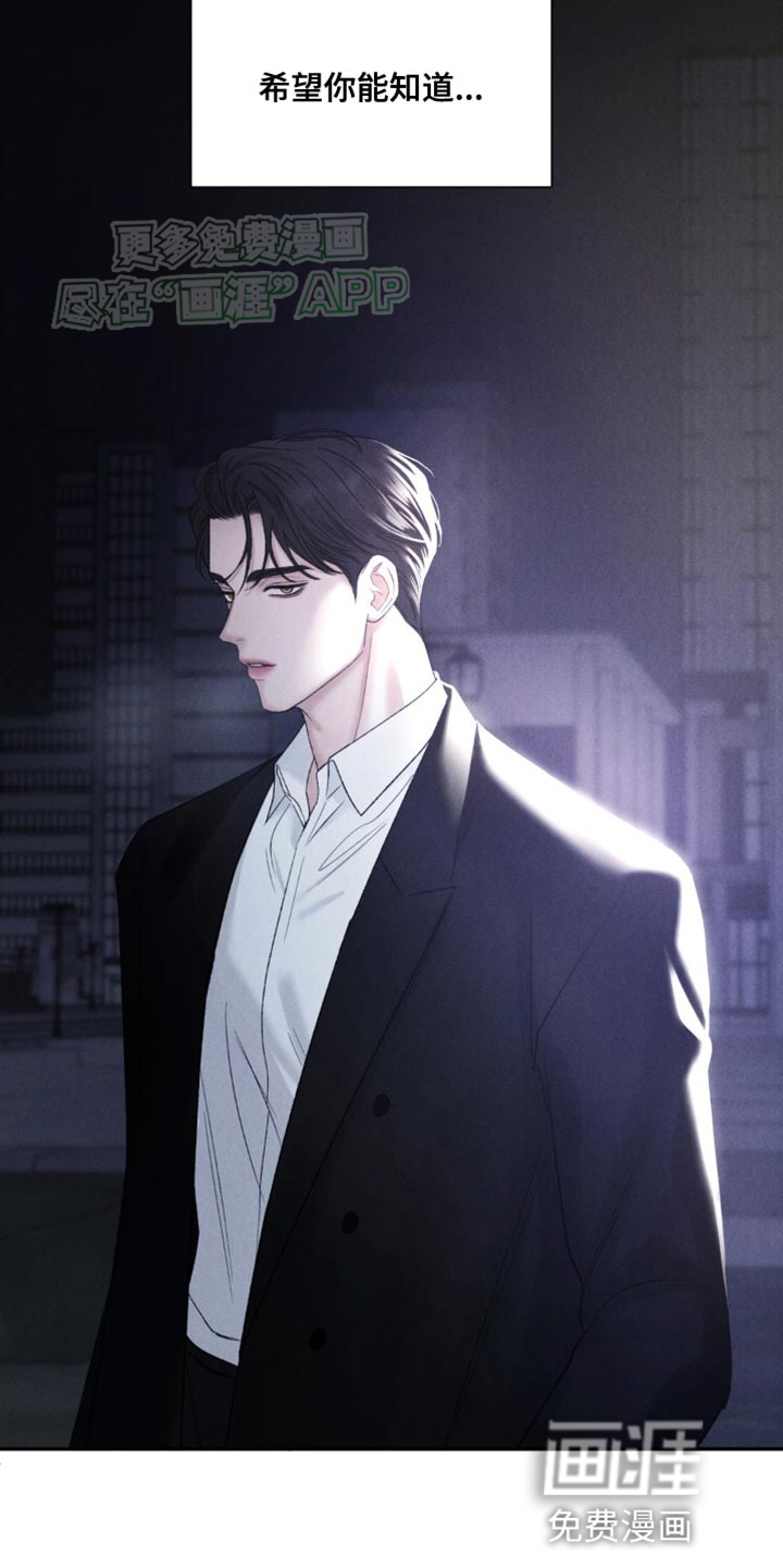 极致渴望 第5话 第4页