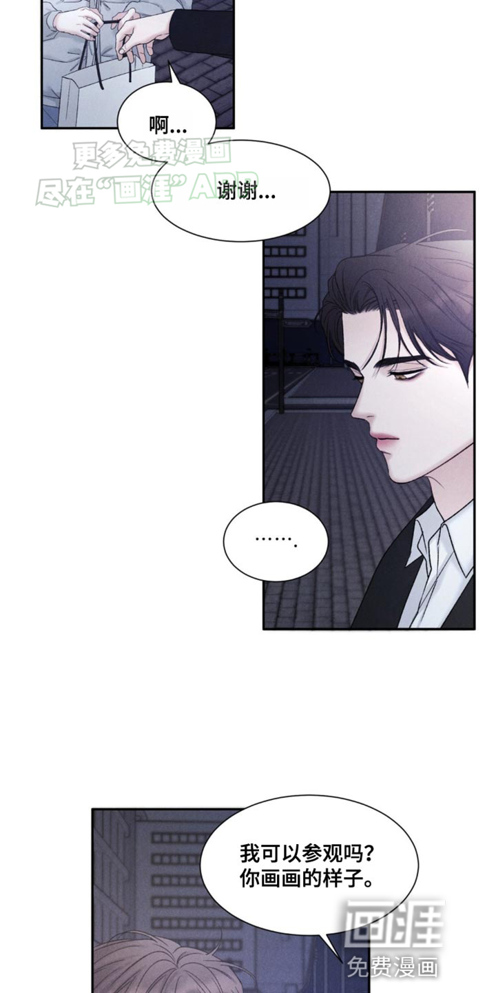 极致渴望 第5话 第6页