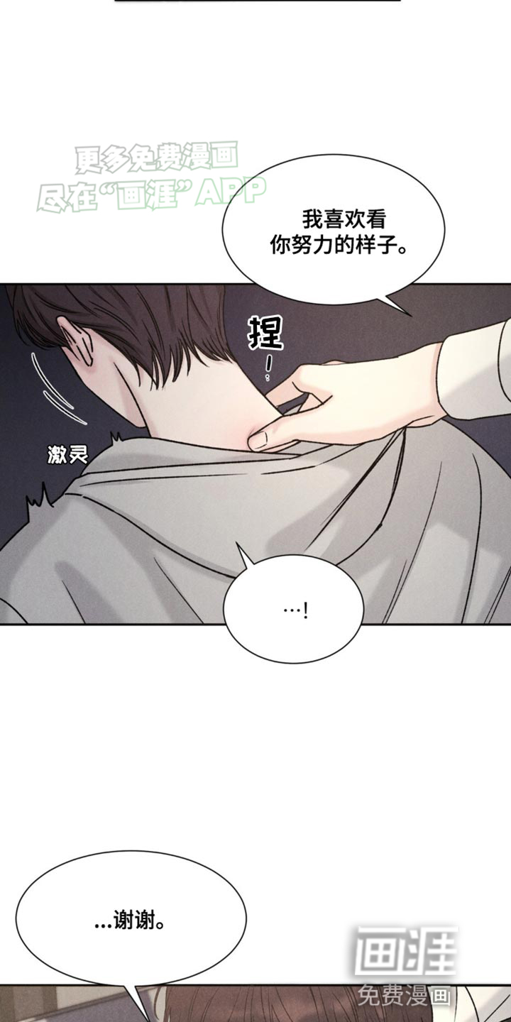 极致渴望 第5话 第9页