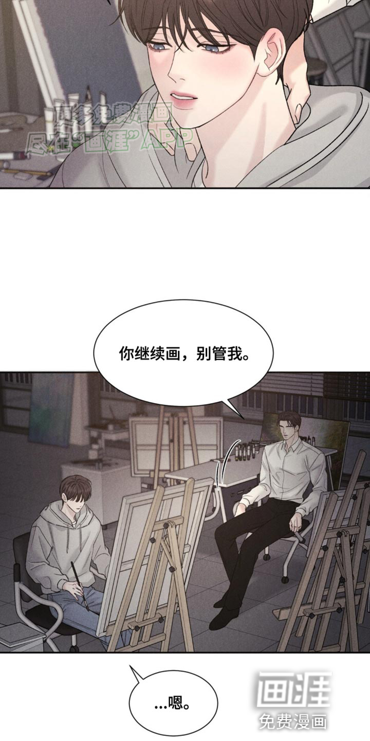 极致渴望 第5话 第10页