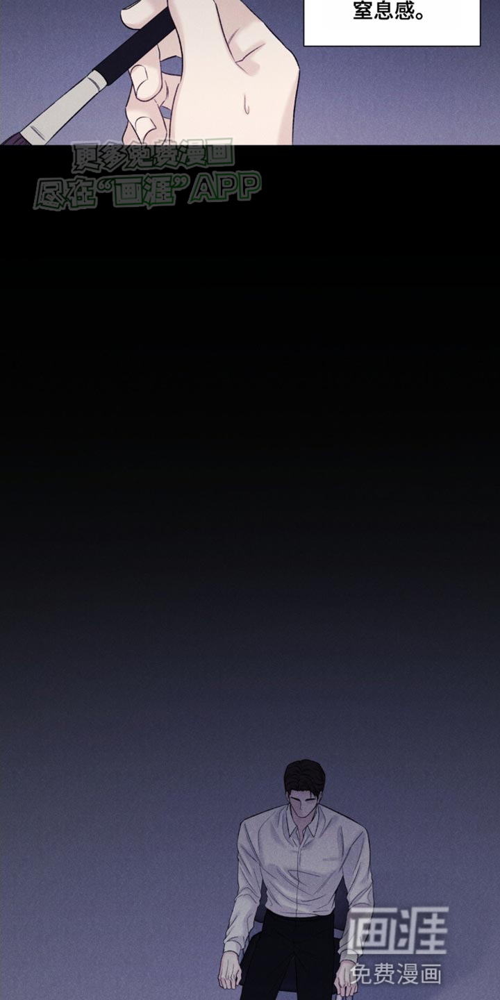 极致渴望 第5话 第13页